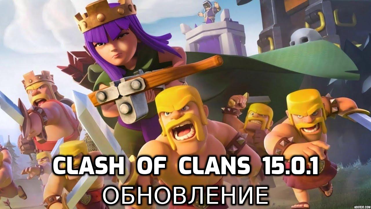 clash of clans 15 ратуша скачать